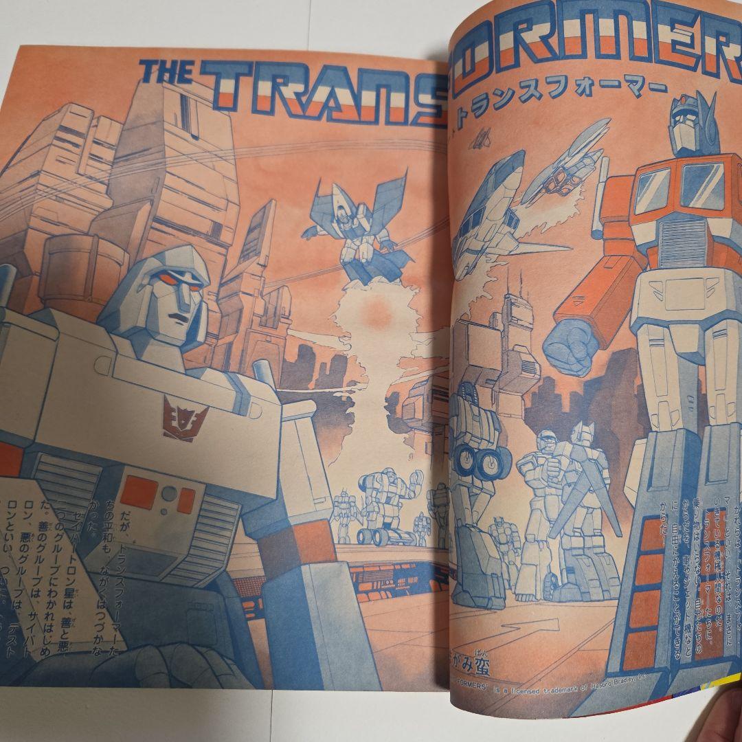 J*0様 テレビマガジン 1985年（昭和60）5月号　 チェンジマン　Zガンダ