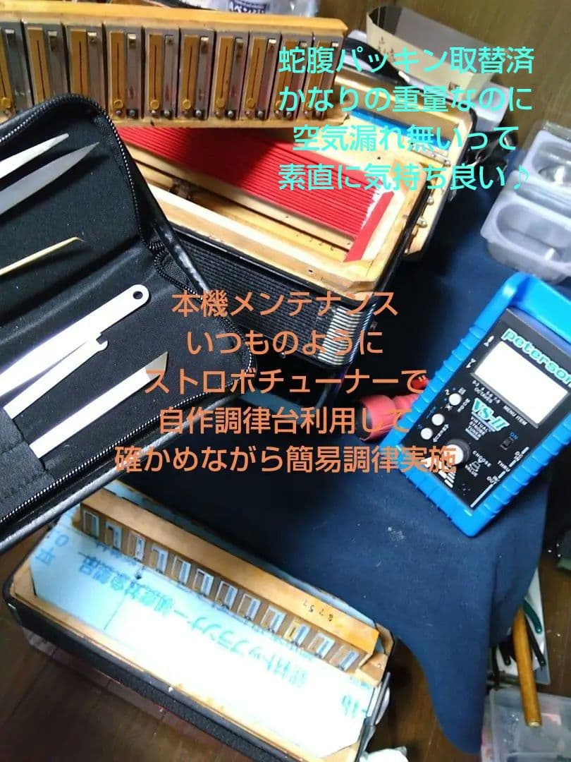 【即演奏可】TOMBO T80B アコーディオン 整備簡易調律済