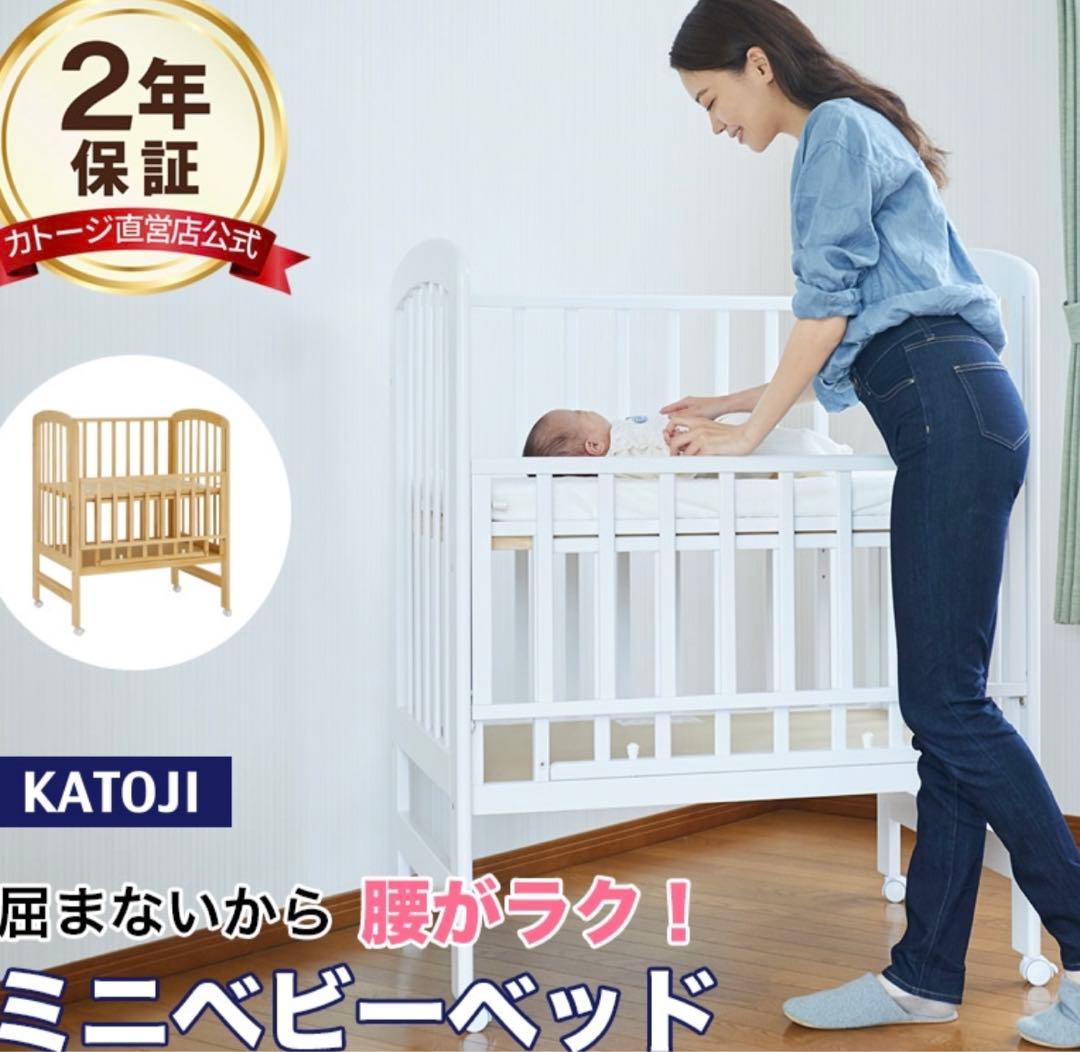 ベビーベッドセット　ハイポジションミニベッド