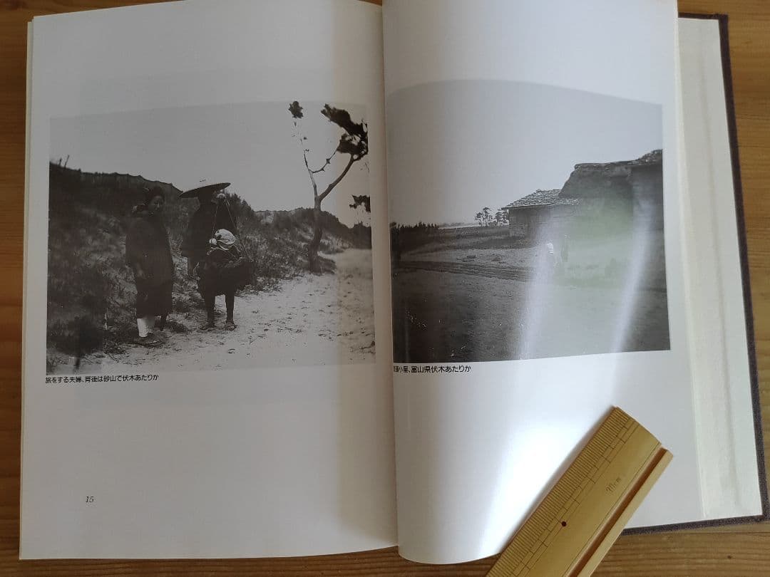 NOTO―能登・人に知られぬ日本の辺境