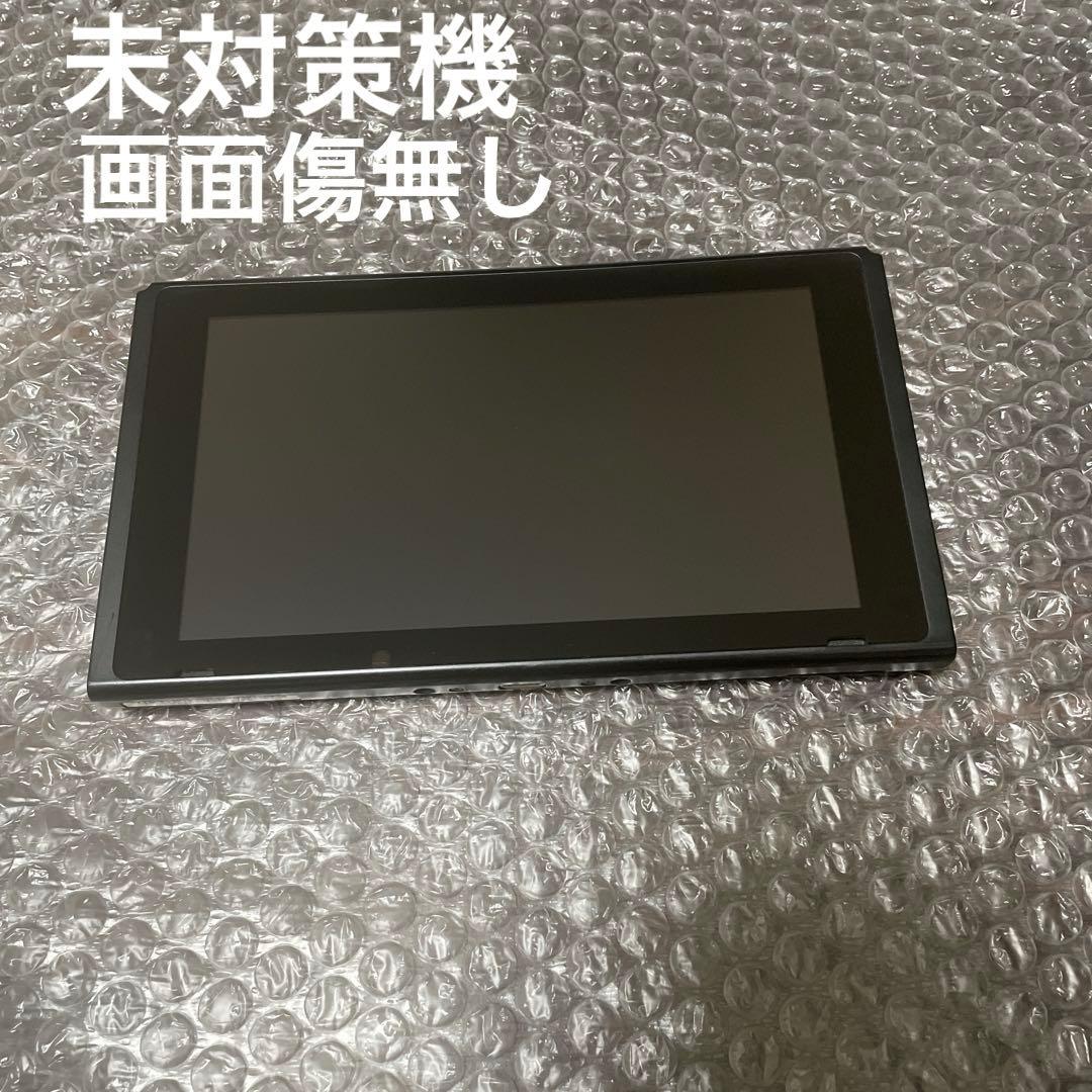 2 Nintendo Switch 初期型　未対策機