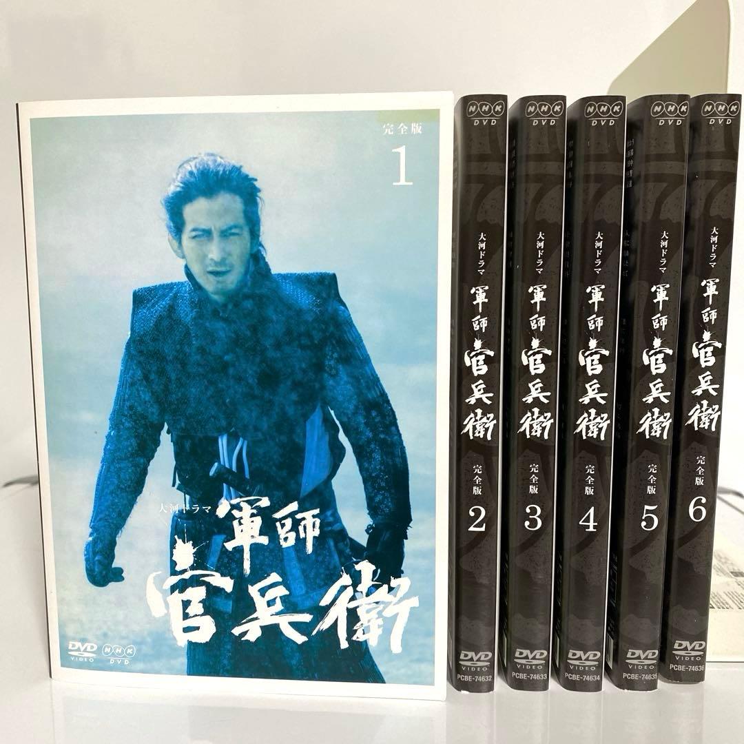 新品ケース付　軍師官兵衛　DVD　全13巻セット
