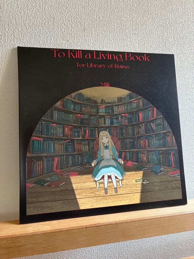 Mili To Kill a Living Book レコード