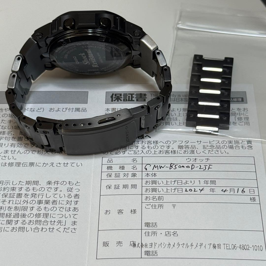 G-SHOCK GMW-B5000MB-1JF 超美品 フルコマ 2024年購入