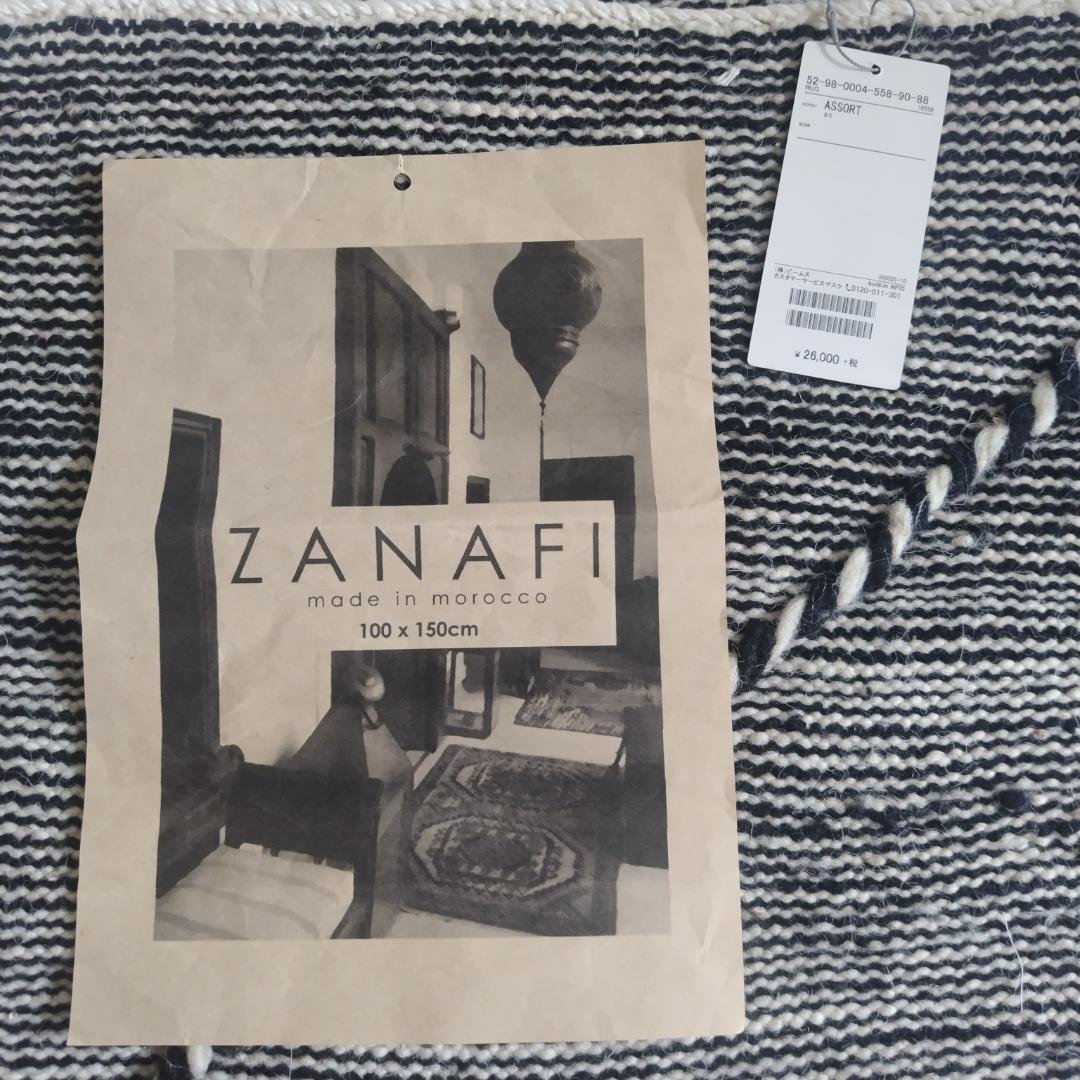 【新品・送料込】ザナフィZANAFIモロッコラグ100*150cm