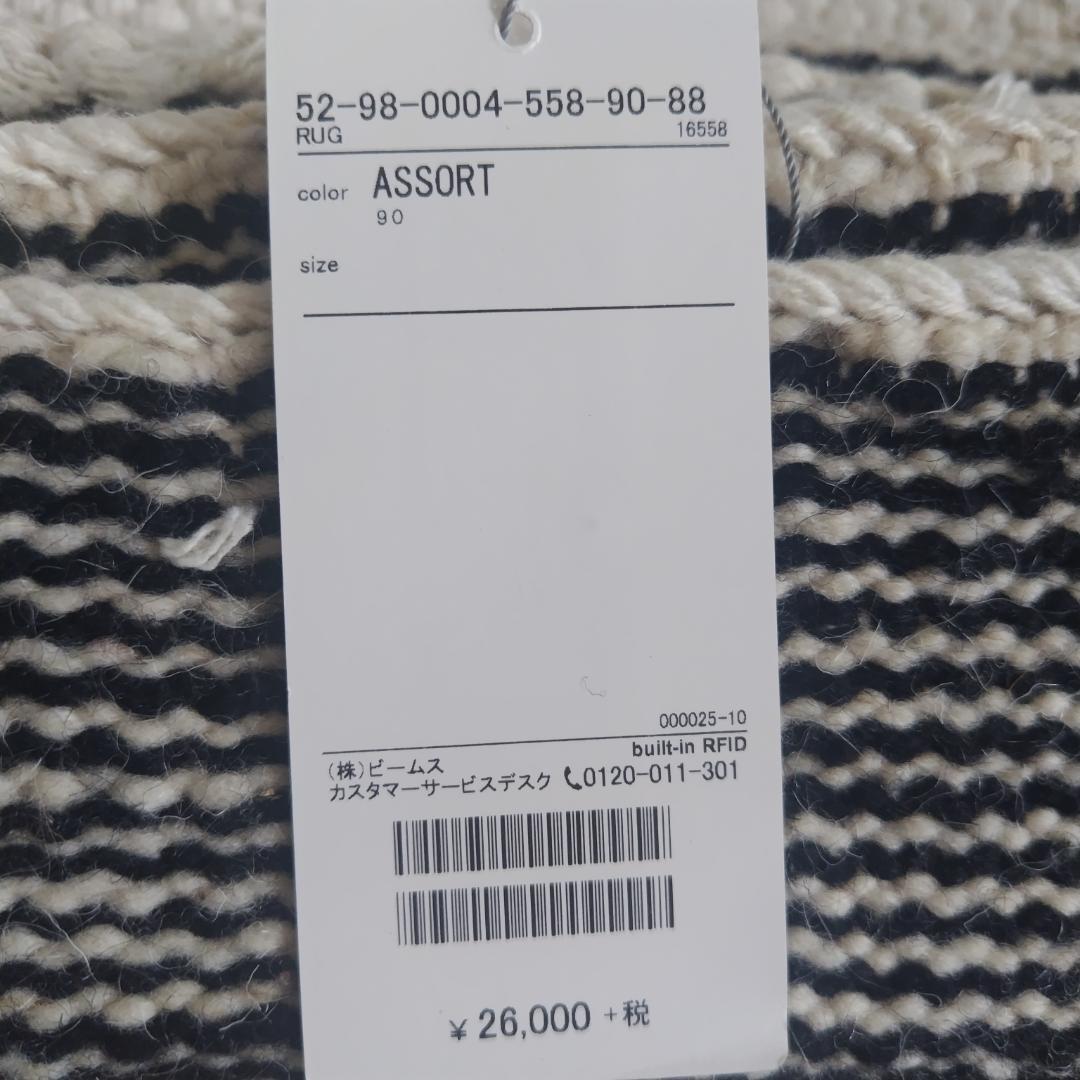 【新品・送料込】ザナフィZANAFIモロッコラグ100*150cm