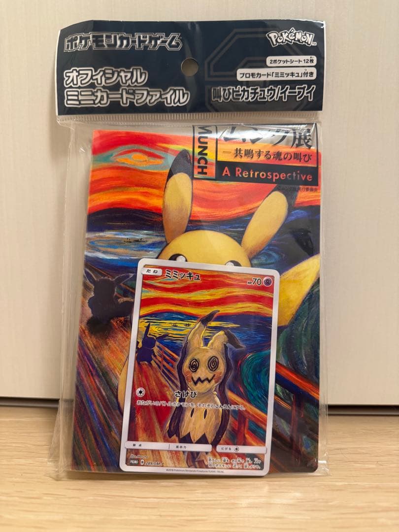 紅茶　ポケモンカード　ムンク　ミミッキュ　ムンク展　新品未開封