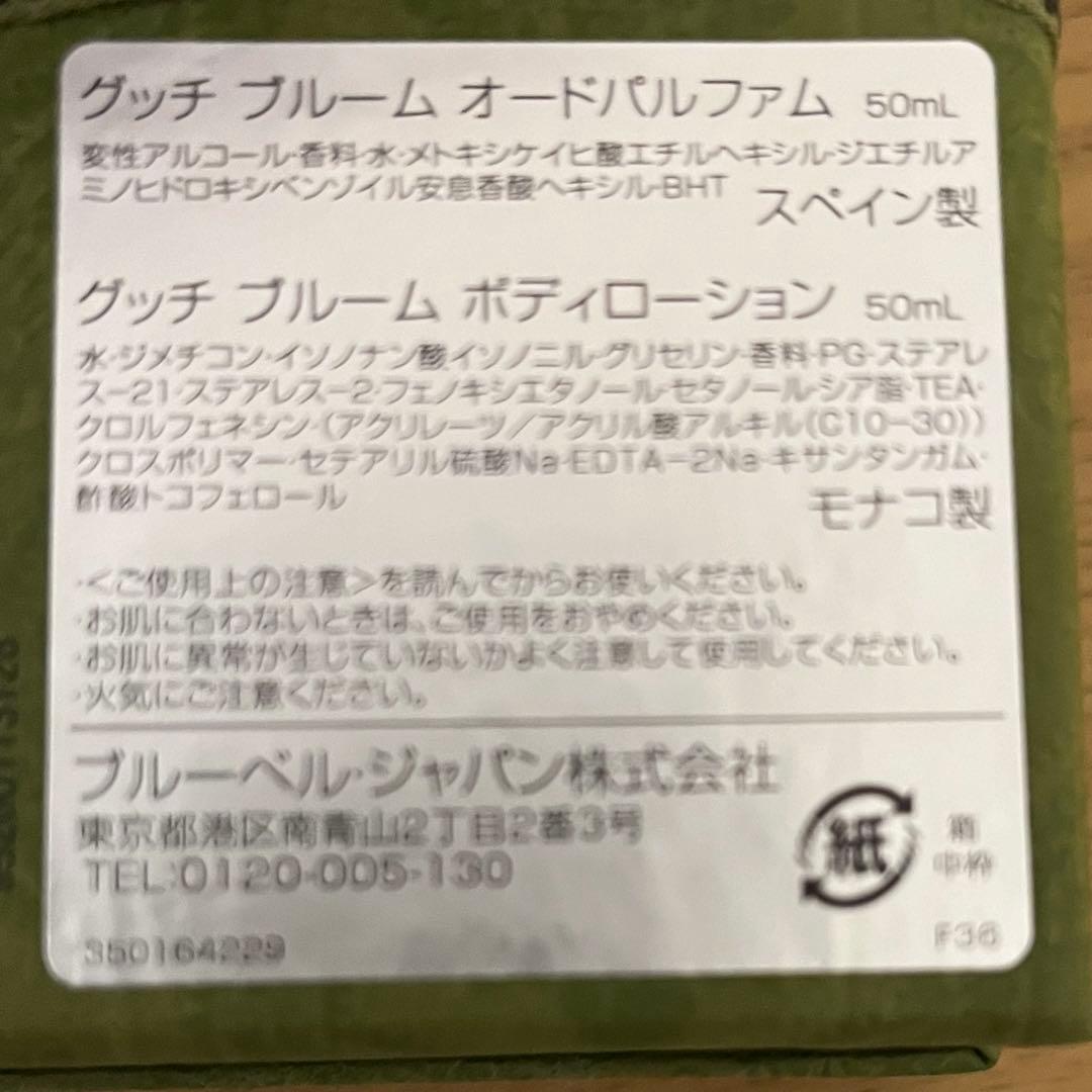 【新品未使用】グッチGUCCI香水ギフトセット