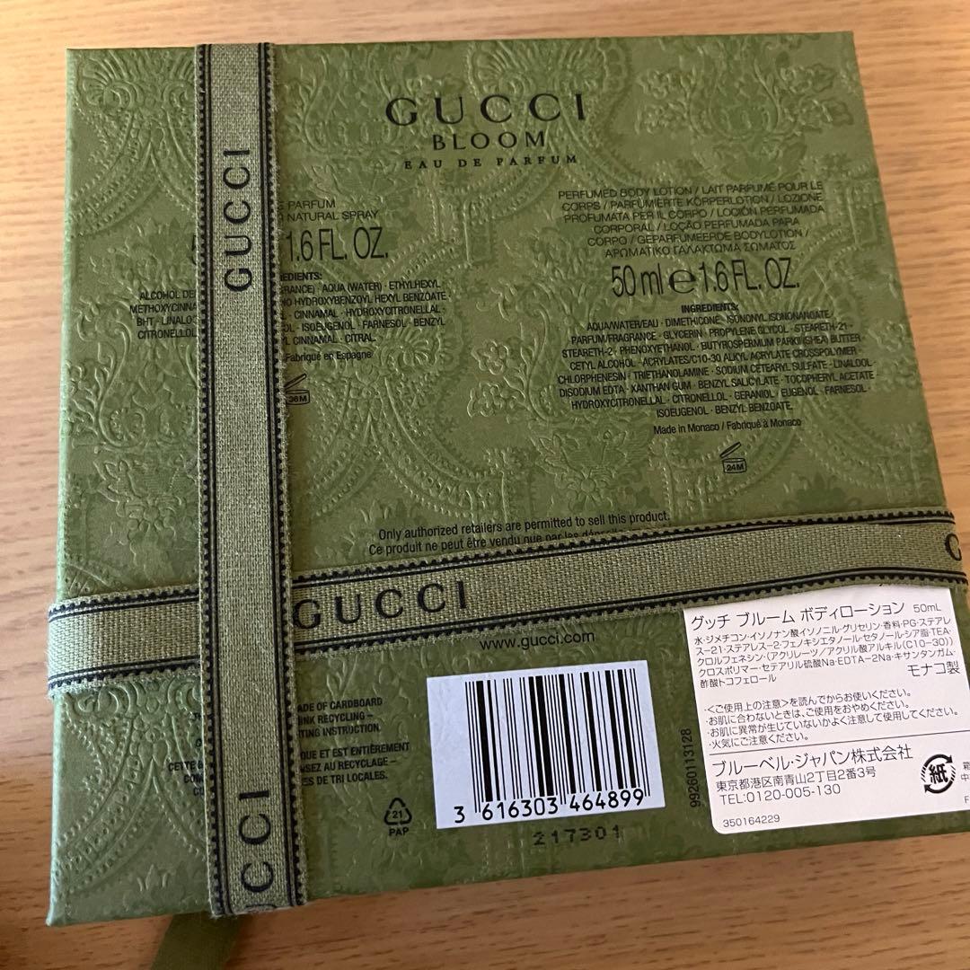 【新品未使用】グッチGUCCI香水ギフトセット
