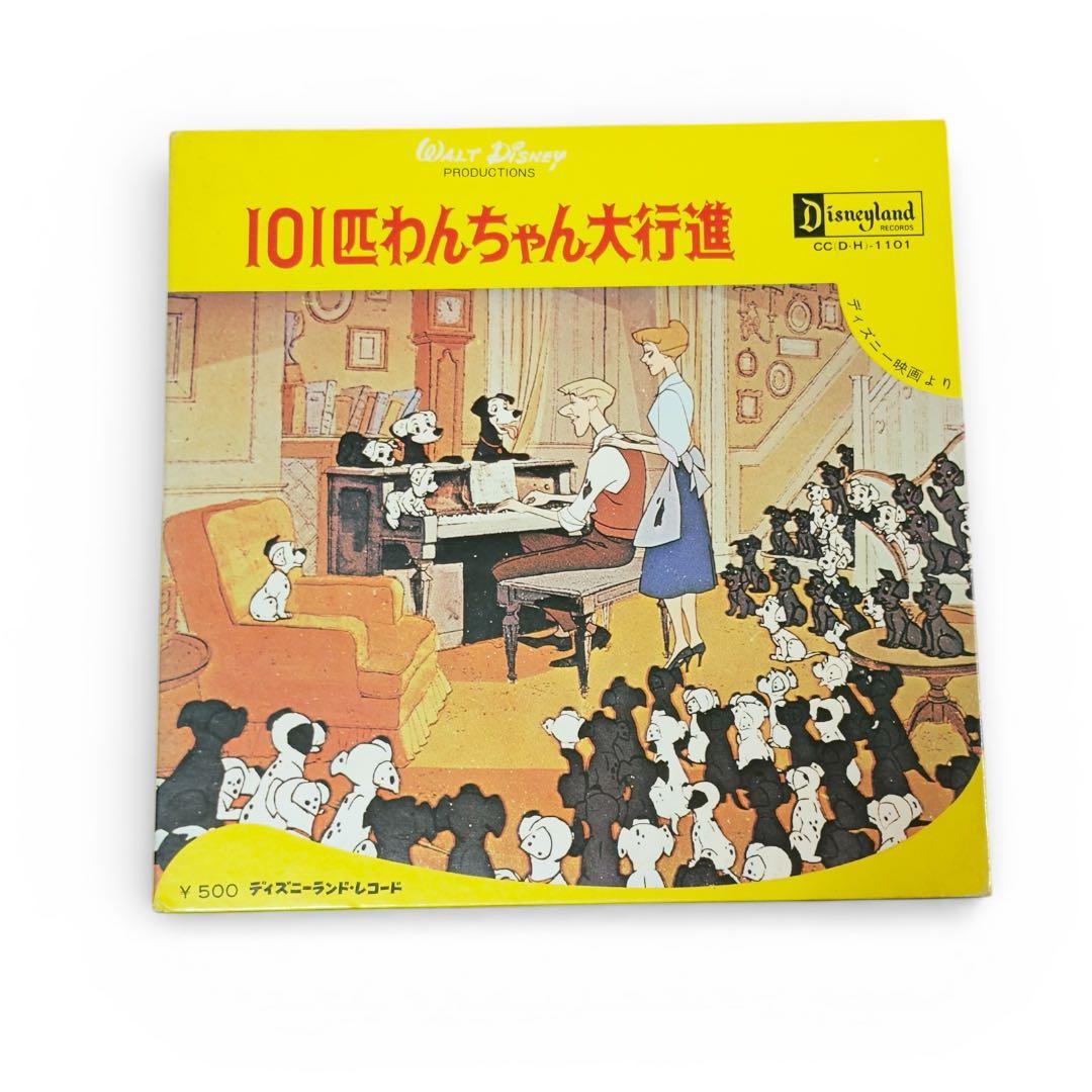 激レア　101匹わんちゃん大行進 レコード