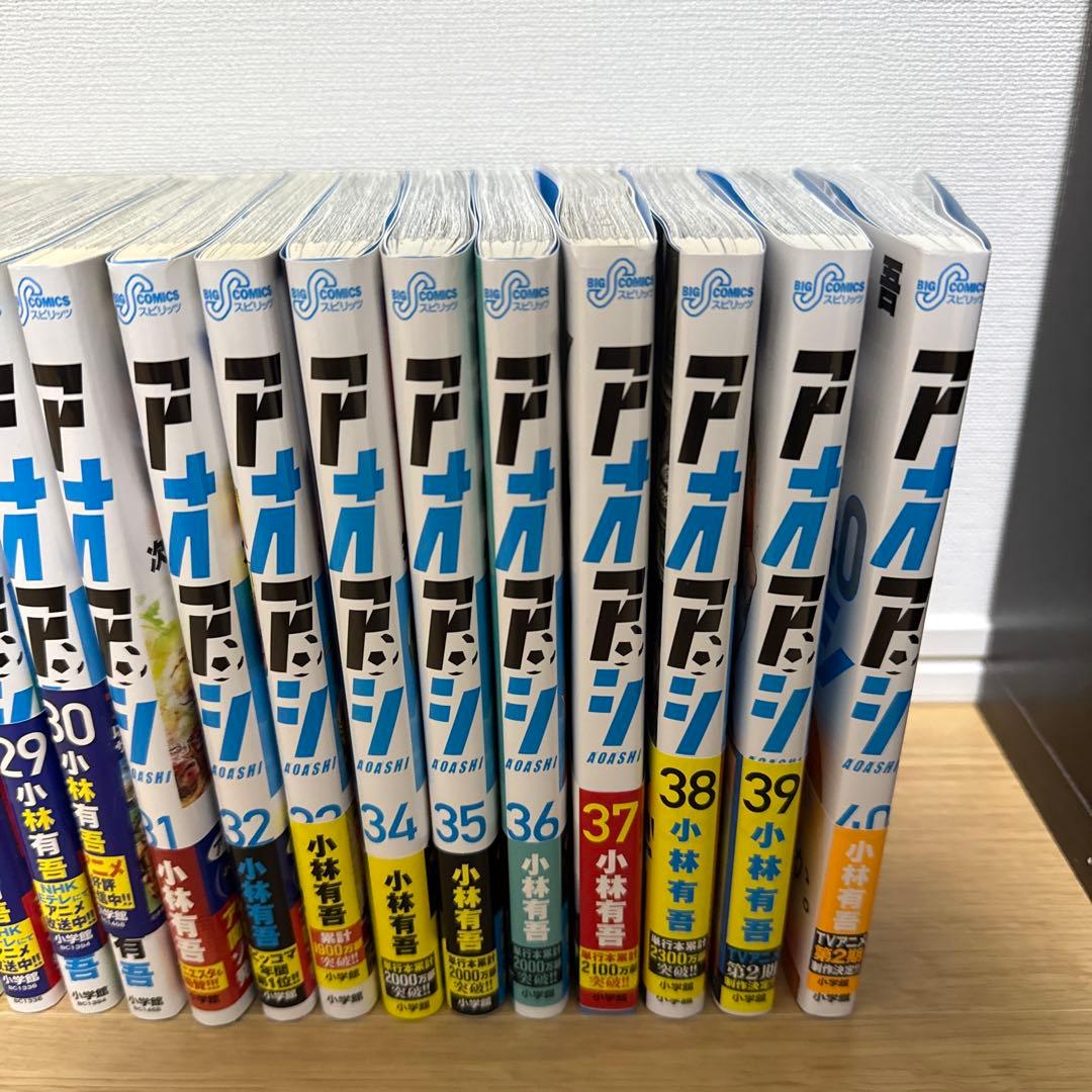 【最安値】アオアシ 全巻セット