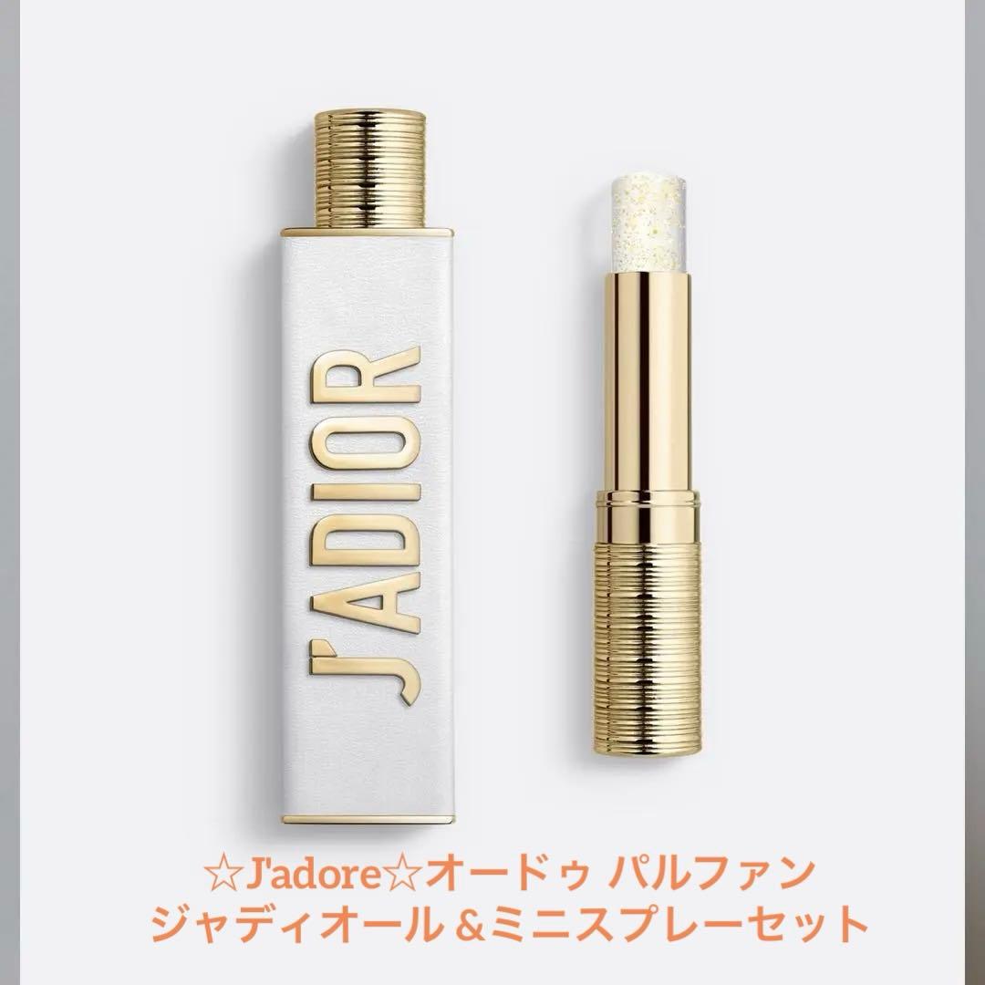 ☆J'adore☆オードゥ パルファン ジャディオール &ミニスプレーセット