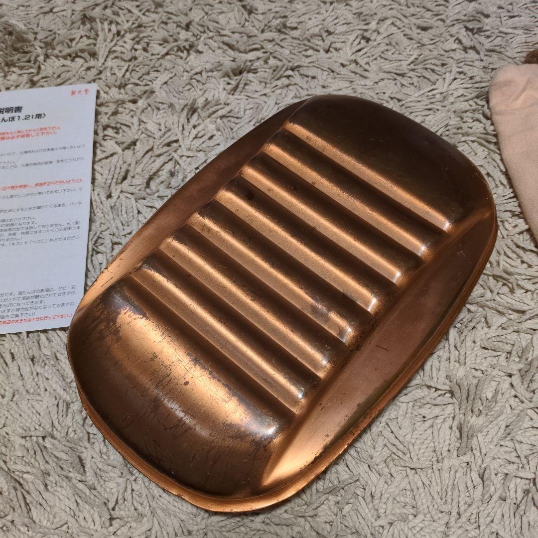 新光堂 純銅製 湯たんぽ 1.2L用