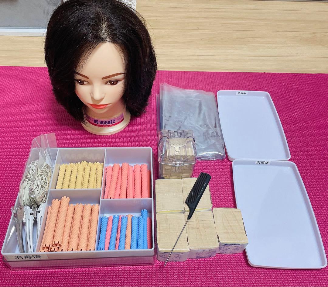 美容国家試験用　ワイディングセット