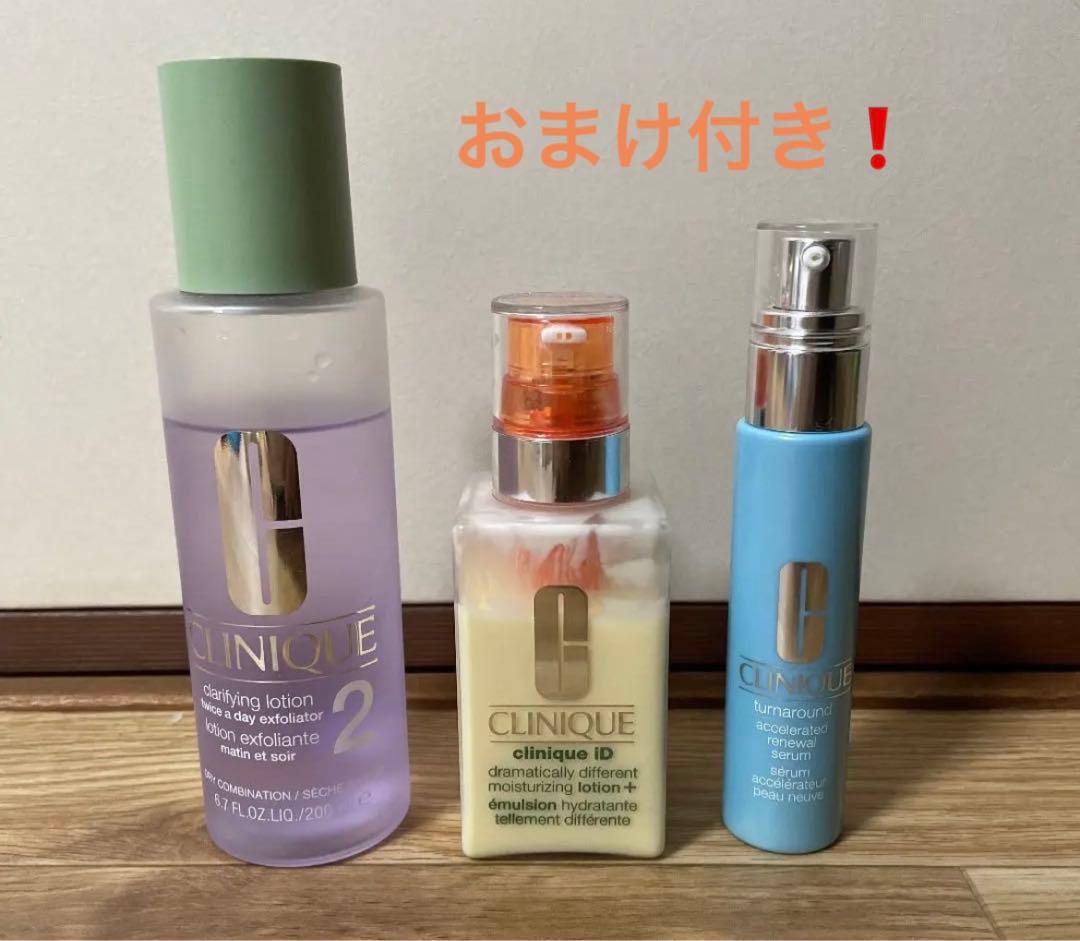 CLINIQUE クリニーク　スキンケア　セット　おまけ付き