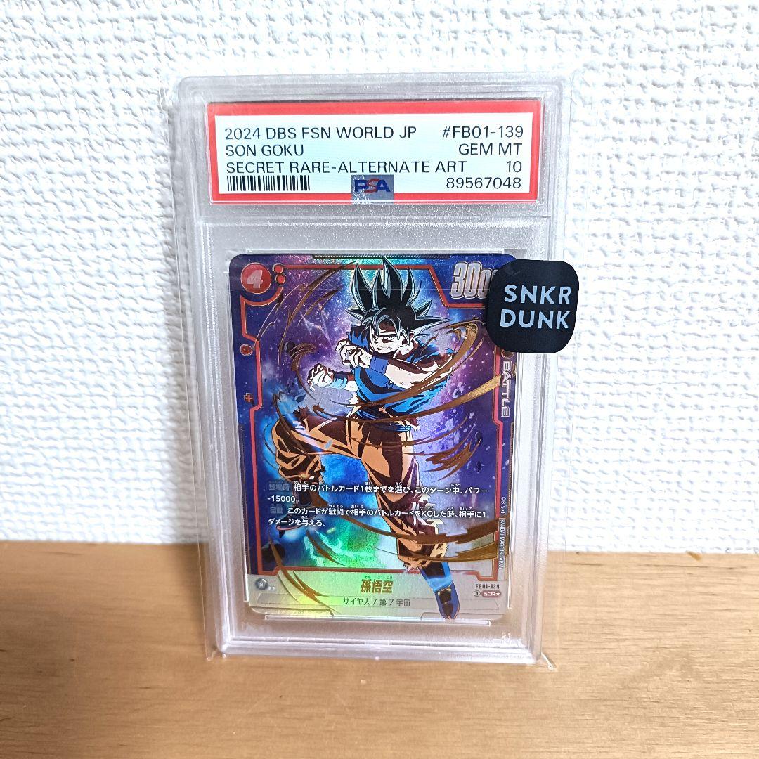 【PSA10】孫悟空　SCR FB01-139　【シークレットパラレル】