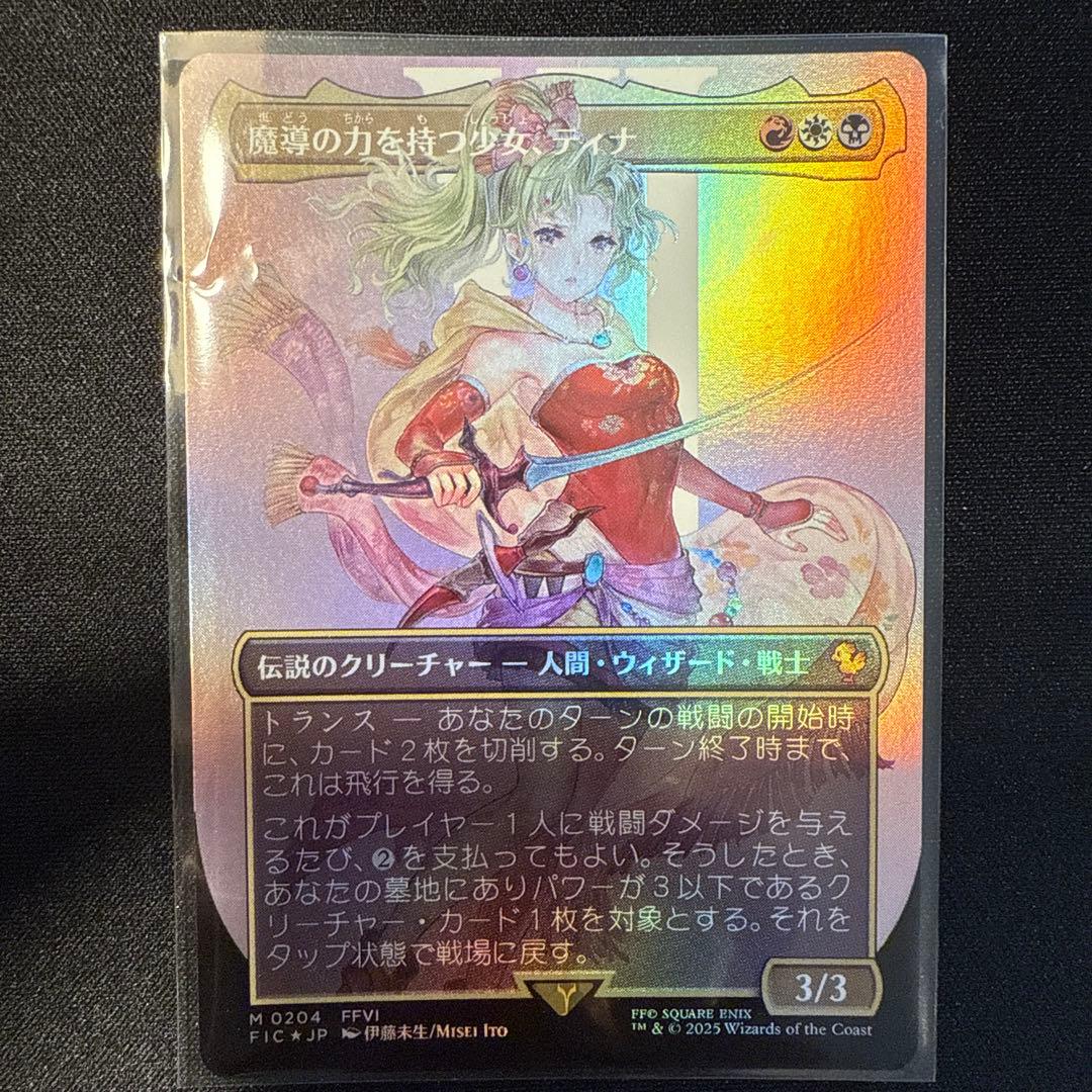 マジックMTG FF 魔導の力を持つ少女、ティナ　foil　日本語版