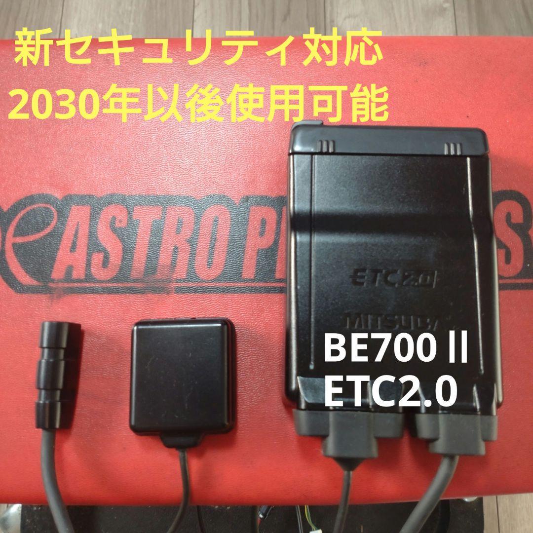 バイク用　ETC　ミツバ　BE700　2.0　【961】