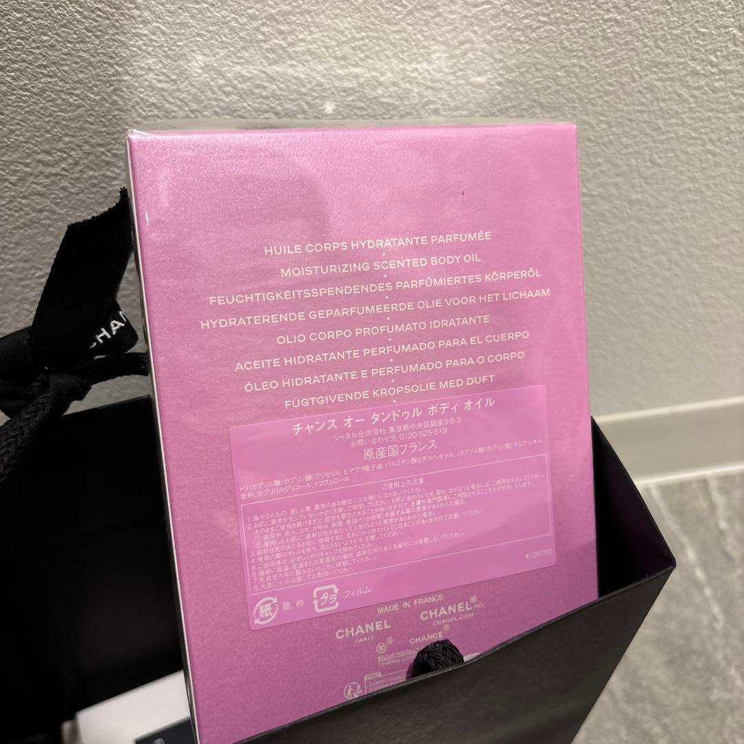 CHANEL シャネル チャンス オー タンドゥル ボディ オイル 150ml
