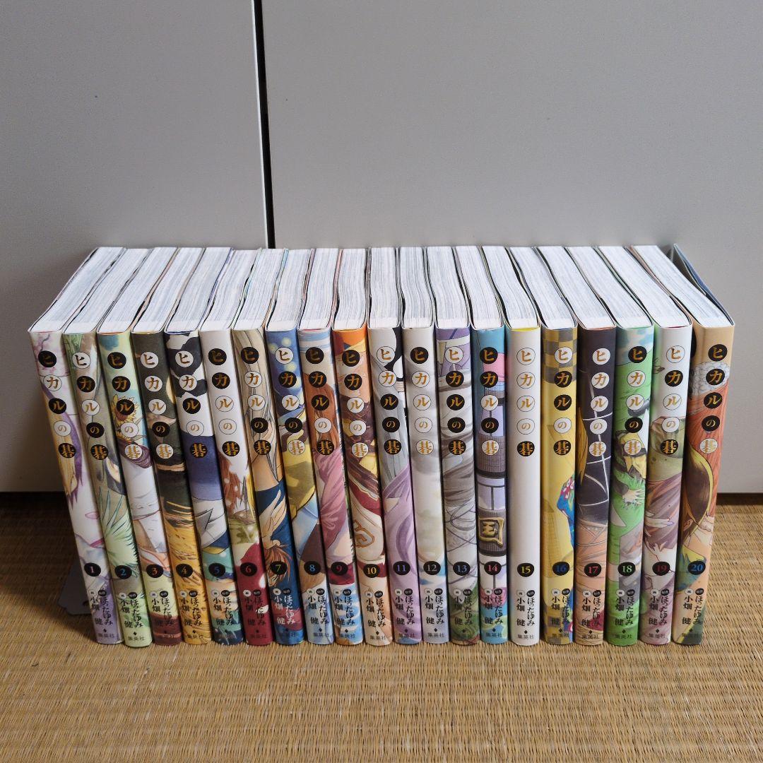 りょうヒカルの碁 : 完全版