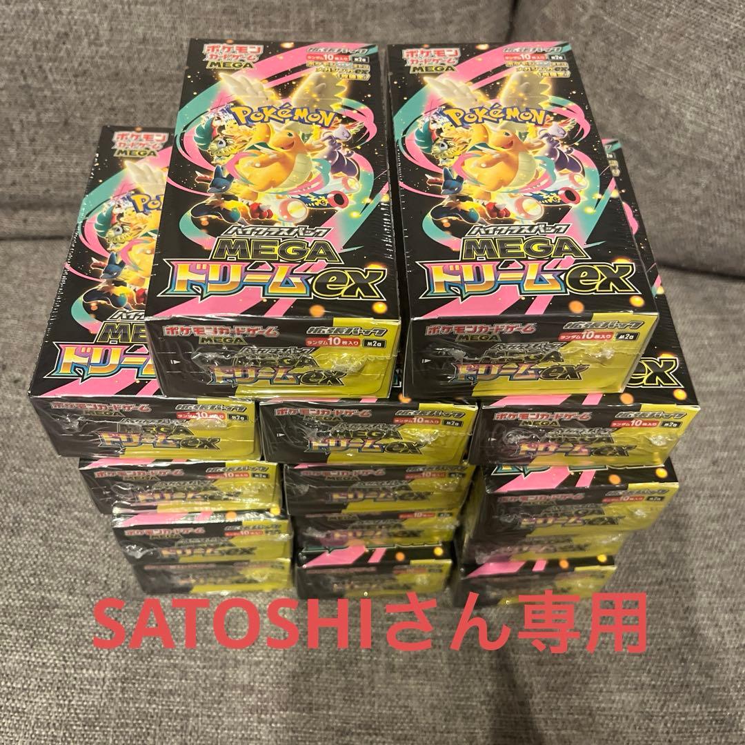 SATOSHIさん専用ポケモンカードゲーム