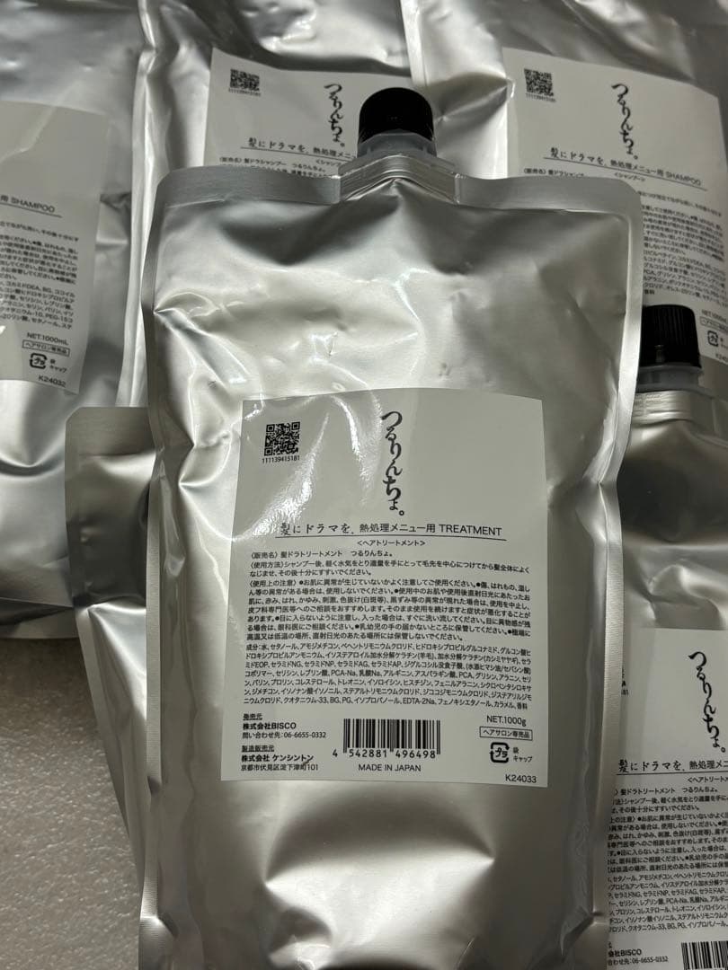 髪にドラマをつるりんちょシャンプー1000ml&トリートメント1000gレフィル