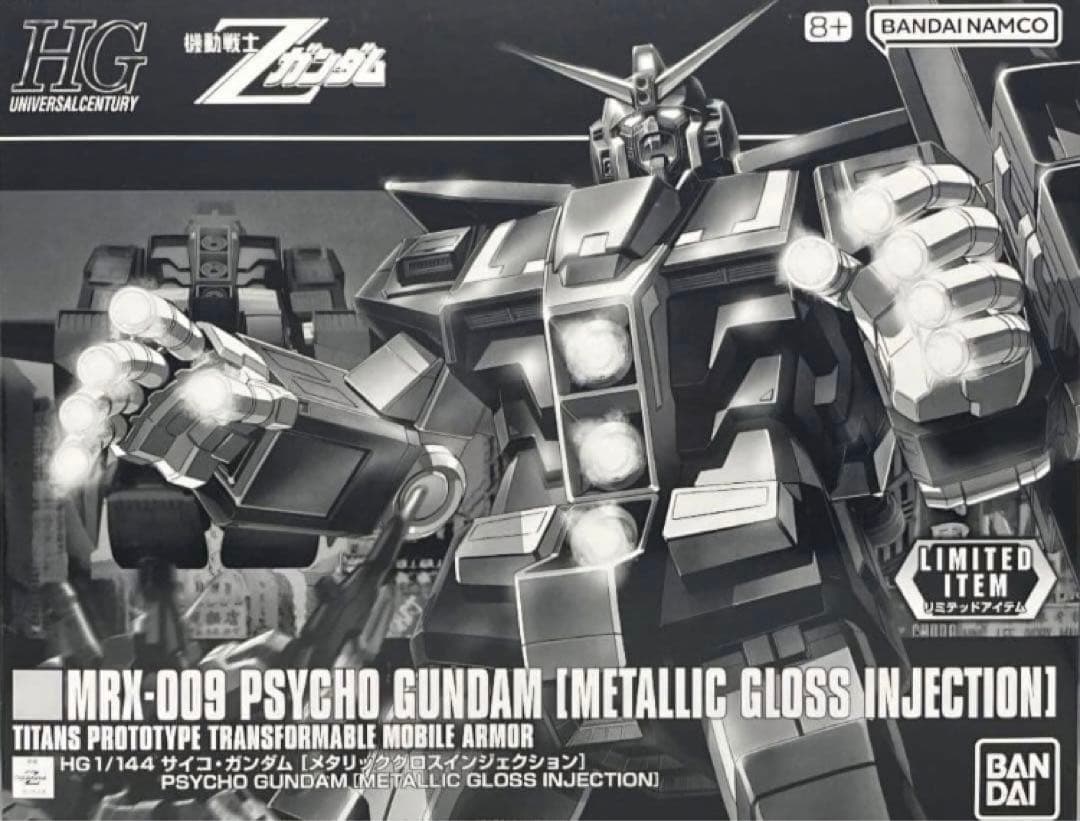 HG サイコガンダム メタリックグロスインジェクション　ガンプラ　ガンダムベース