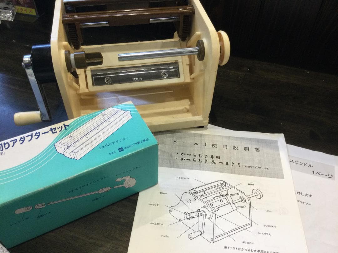 千葉工業所 手動 かつらむき機　ピールスライサーS 　つま切りアダプター　セット