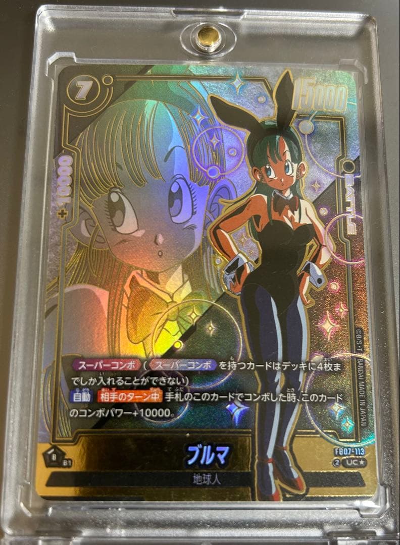 fb07-113 パラレル　ブルマ　ドラゴンボール　フュージョンワールド