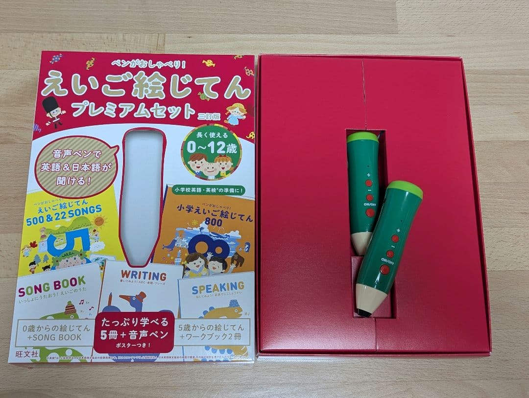 超美品　ペン2本！　ペンがおしゃべり！ えいご絵じてん プレミアムセット　三訂版