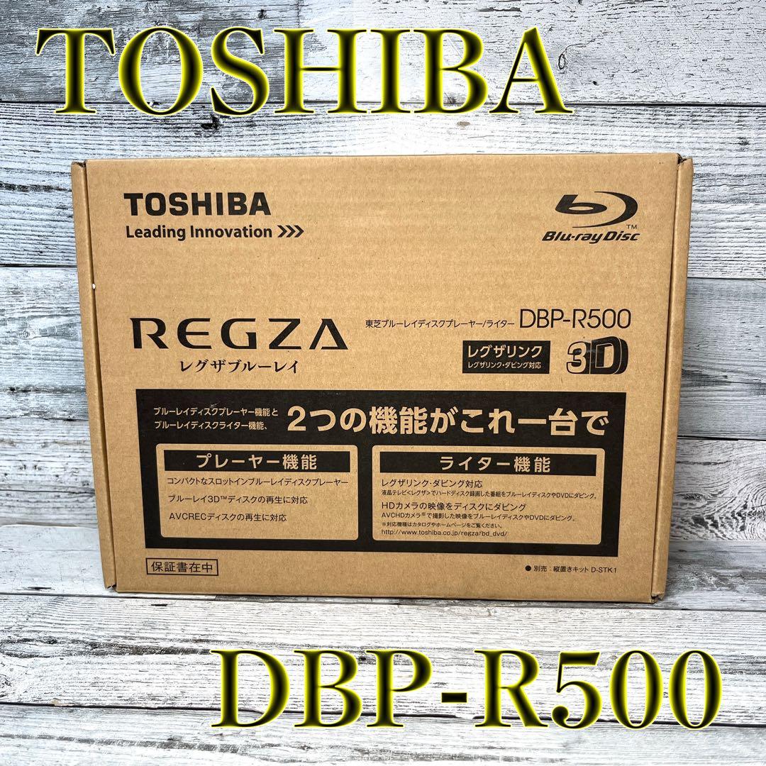 TOSHIBA REGZA ブルーレイディスクプレイヤーDBP-R500