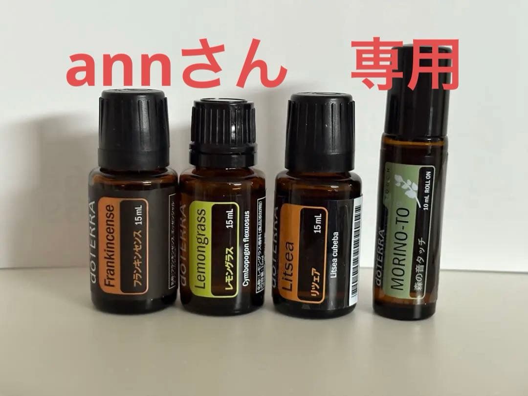 エッセンシャルオイル 4本セット