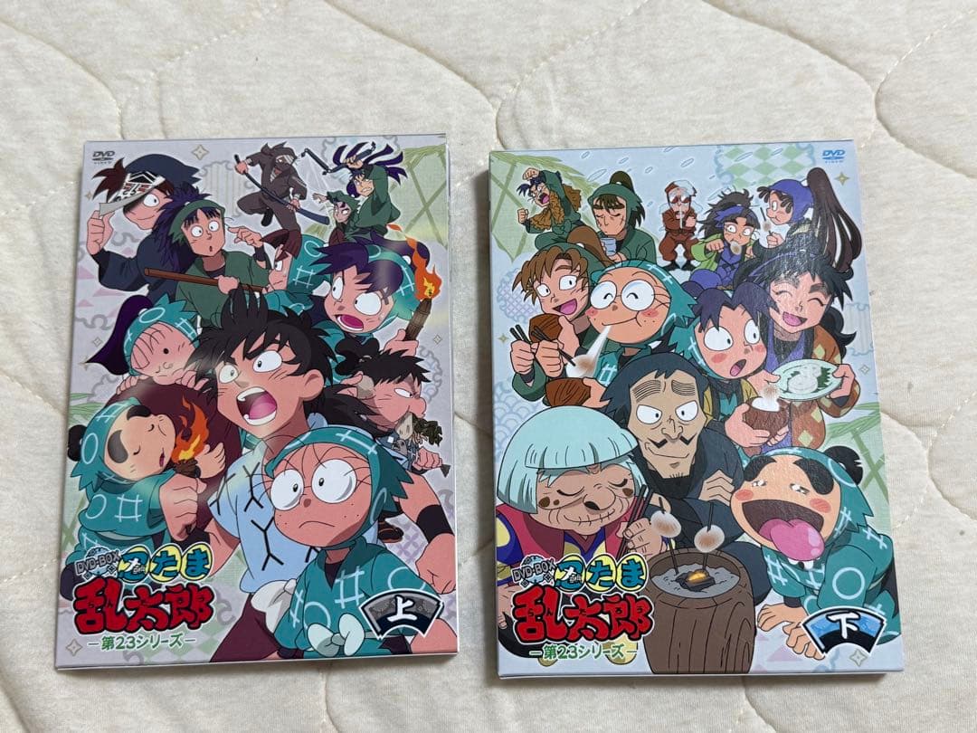 忍たま乱太郎　第23シリーズ　上下セット