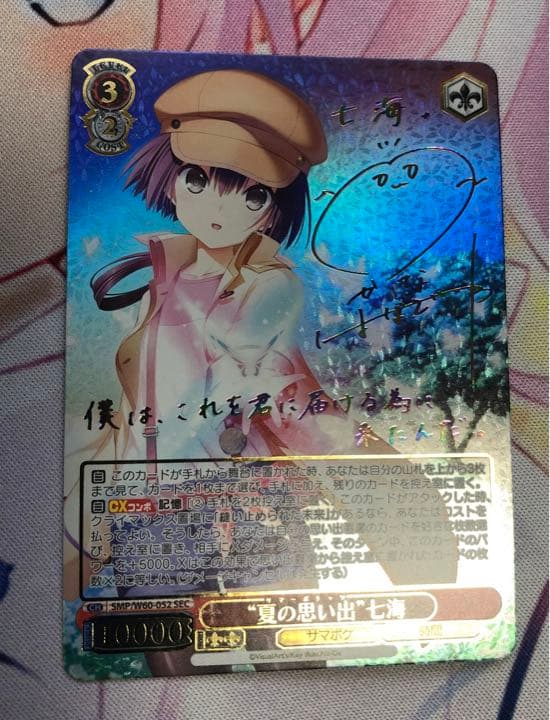 ヴァイス サマポケ　夏の思い出　七海　sec シークレット　サイン
