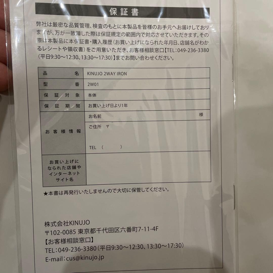 絹女　キヌジョ　2way ヘアアイロン