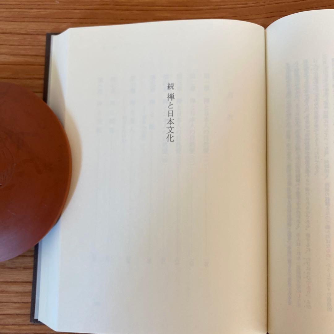 鈴木大拙全集　第十一巻　1999, 11/8発行　岩波書店