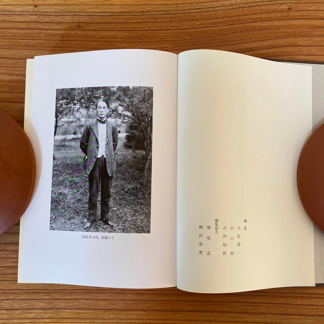 鈴木大拙全集　第十一巻　1999, 11/8発行　岩波書店