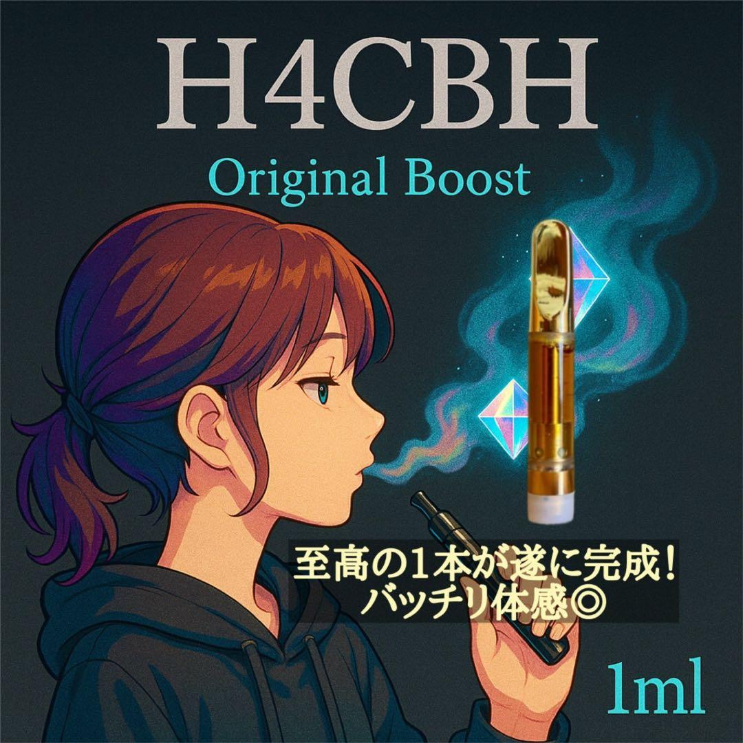 Leaf Labs H4CBHリキッド