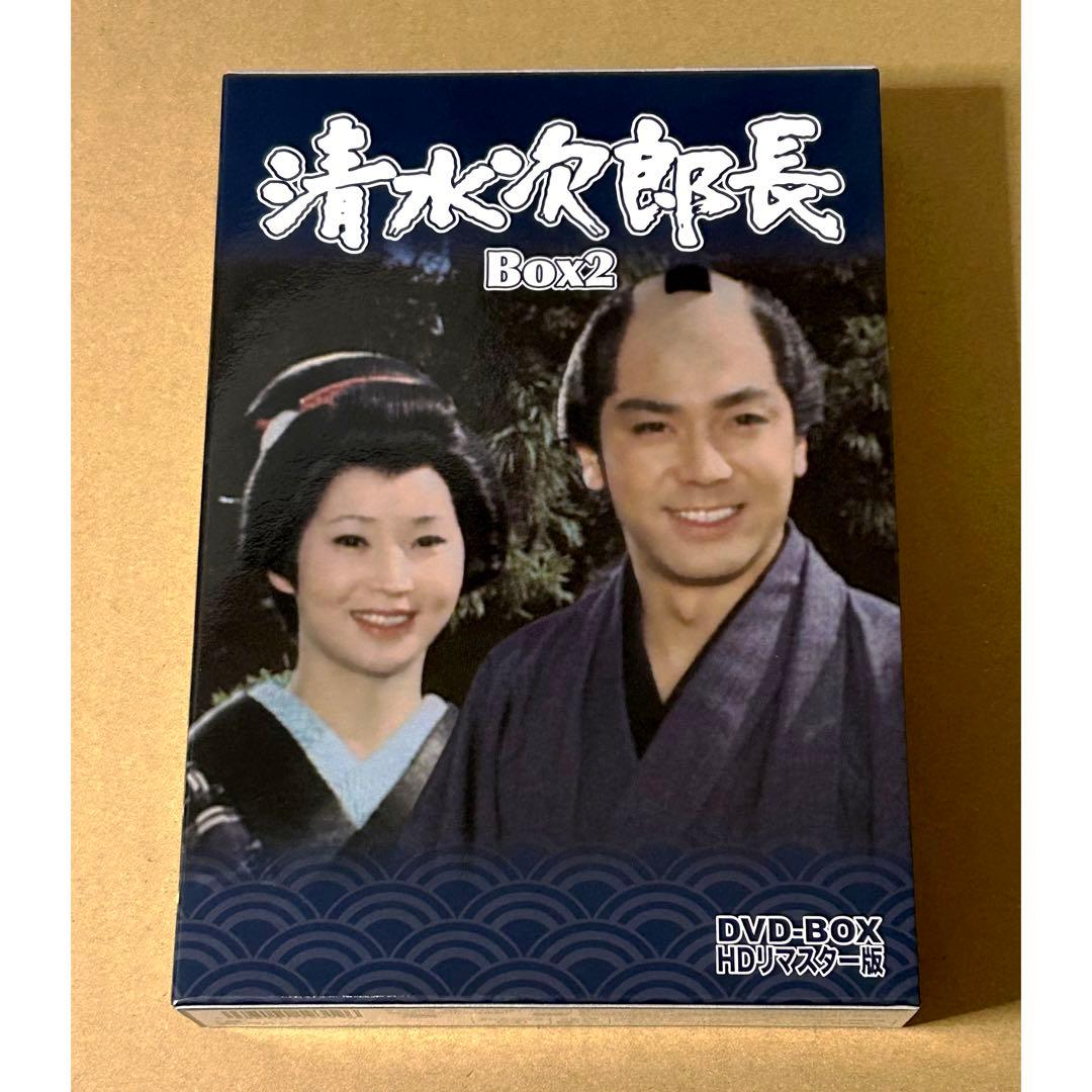 清水次郎長 DVD BOX2 HDリマスター版
