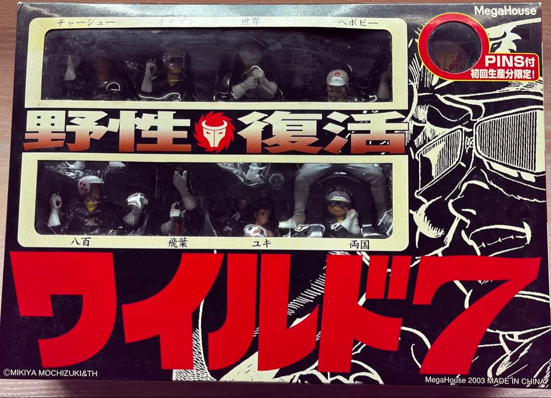 ワイルド7 野性復活 フィギュア 8体セット 限定ピンズ付き　望月三起也