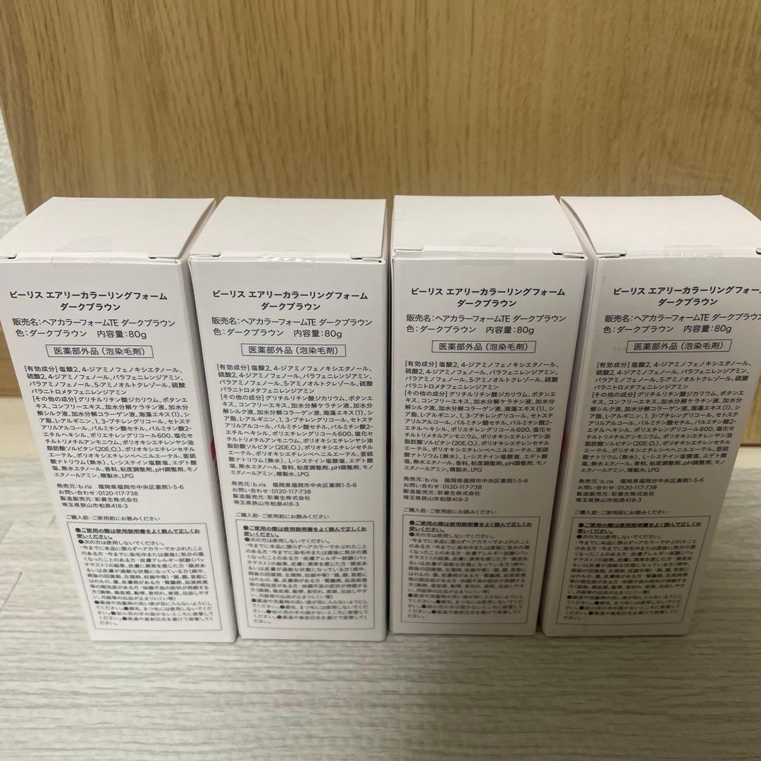 b ris エアリーカラーリングフォーム ダークブラウン 4本セット