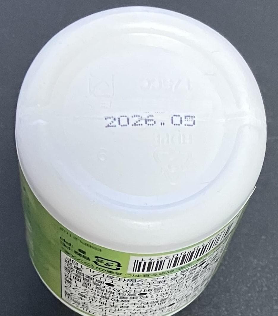 エリナ ファットファイヤー 2個 脂肪燃焼 賞味期限2026年4月以降 正規品