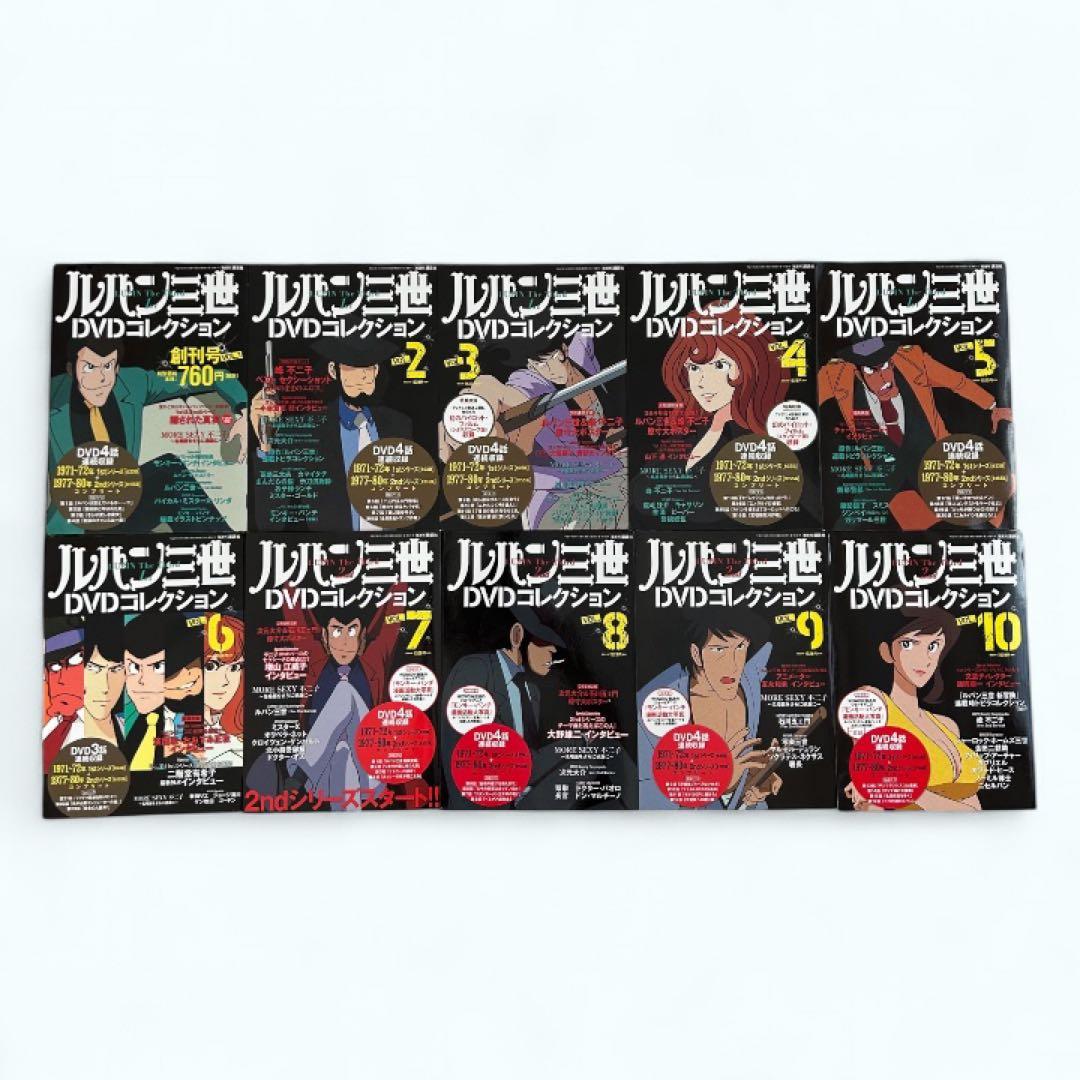 ★未開封★ ルパン三世DVDコレクション 全巻セット 1～57巻 講談社