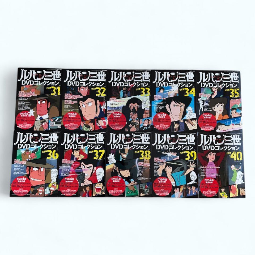 ★未開封★ ルパン三世DVDコレクション 全巻セット 1～57巻 講談社
