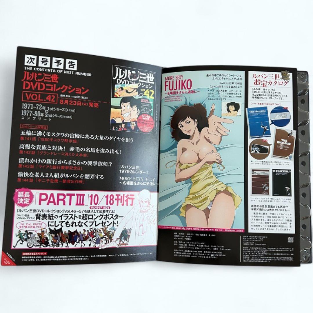 ★未開封★ ルパン三世DVDコレクション 全巻セット 1～57巻 講談社