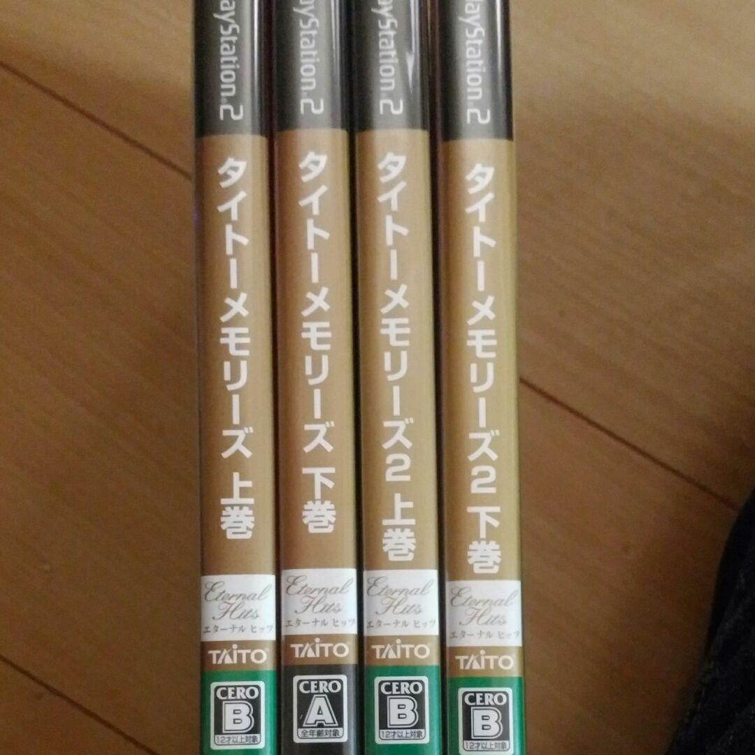 ps2 タイトーメモリーズ