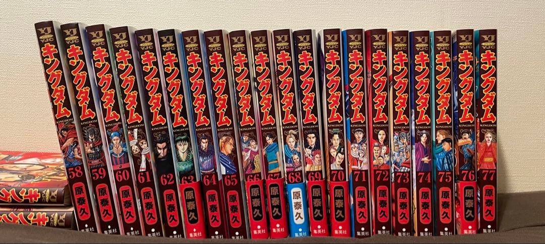キングダム 58巻から77巻（20冊）