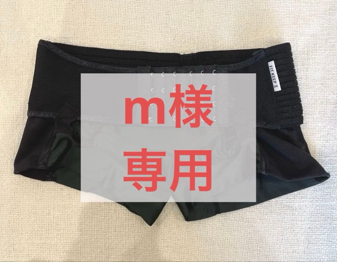 フィットキープ2 骨盤ベルト fitkeep2 M 正規品