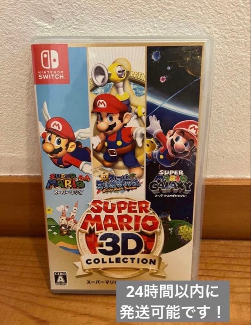 nintendo switch スーパーマリオ3Dコレクション 美品