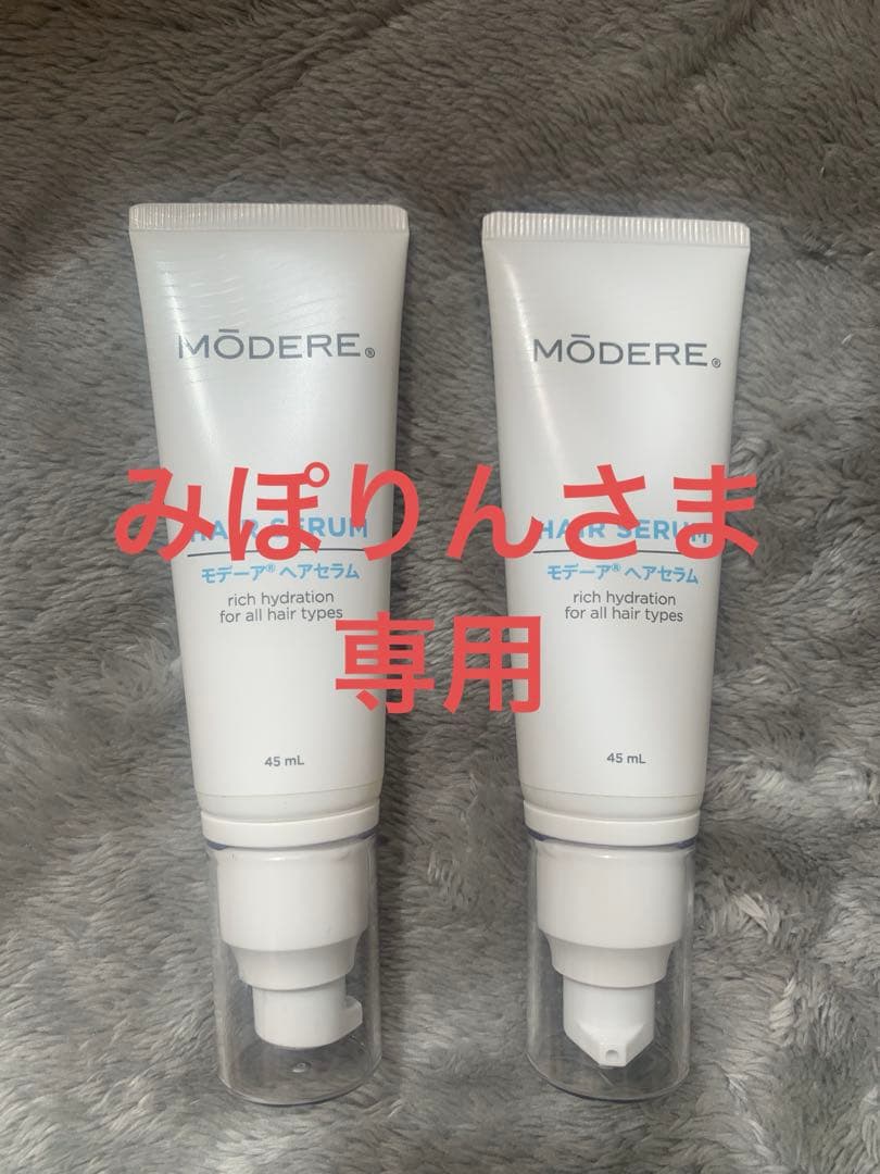 みぽりんHAIR SERUM 45ml 2本セット